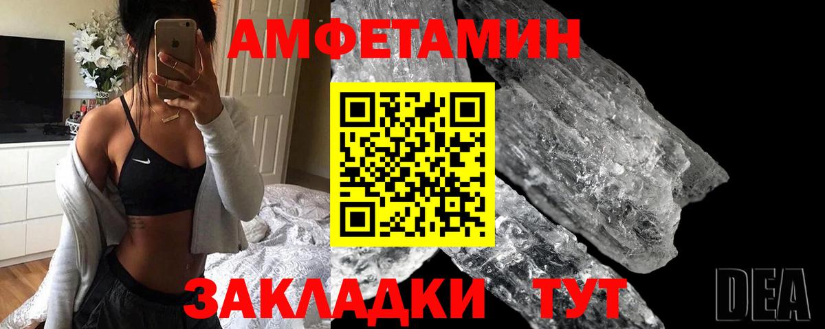 Амфетамин Premium Богородск