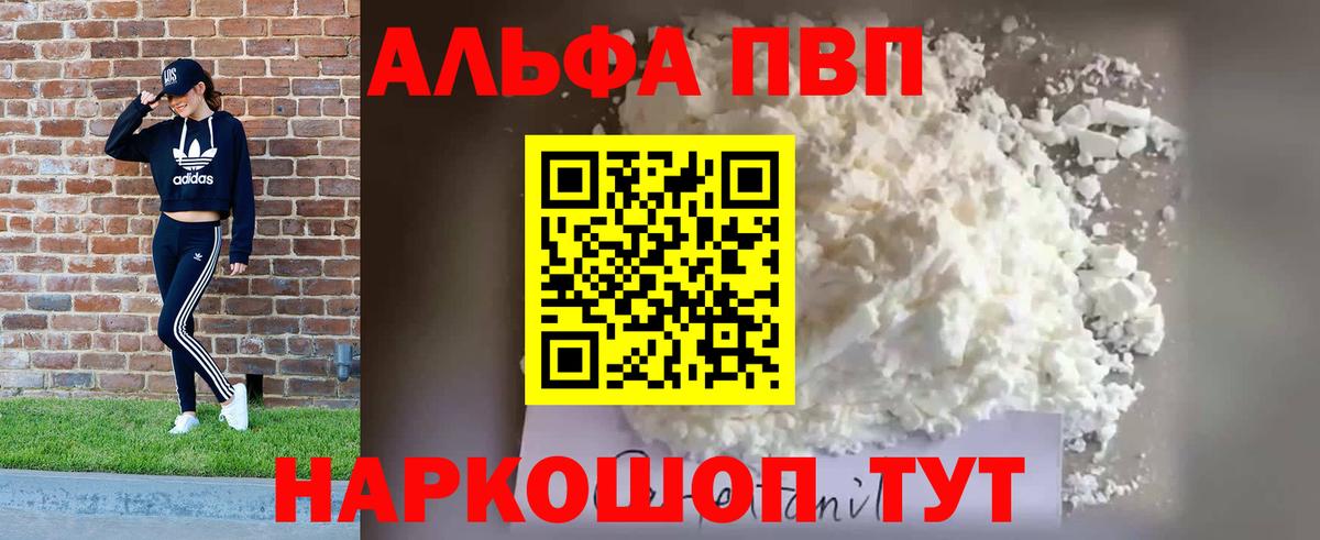 Alfa_PVP  Alpha PVP СК  Альфа ПВП СК КРИС  Вход с VPN  Alpha PVP СК  Богородск 