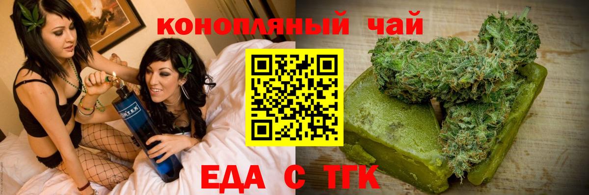 Cannafood конопля  Вход с VPN  Богородск 