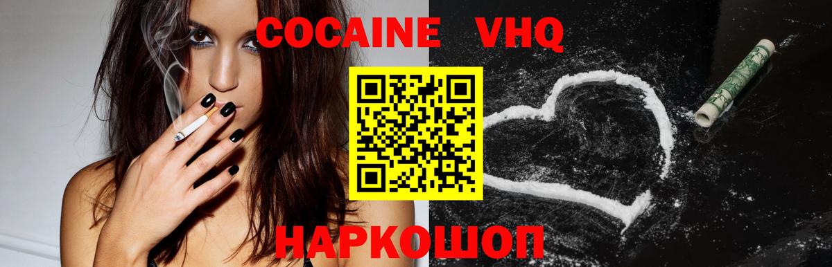 COCAIN Columbia Богородск