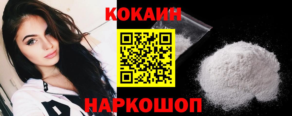 что такое   COCAIN Fish Scale  Вход с VPN  Богородск  COCAIN 99% 