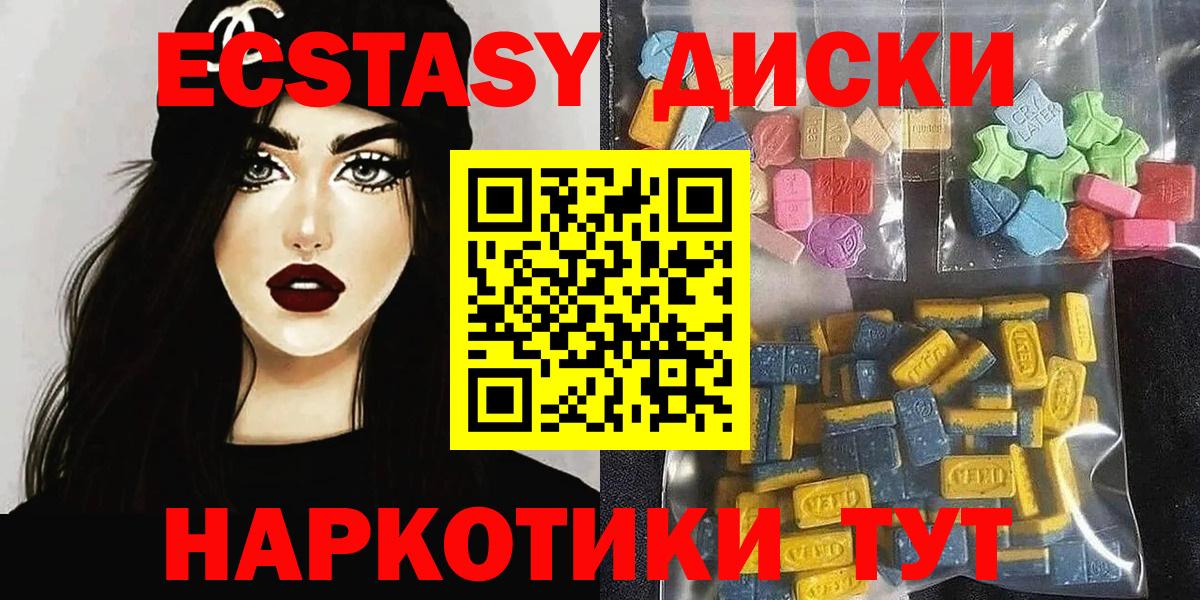 Богородск  Ecstasy  Вход с VPN  ЭКСТАЗИ бентли  Экстази VHQ 