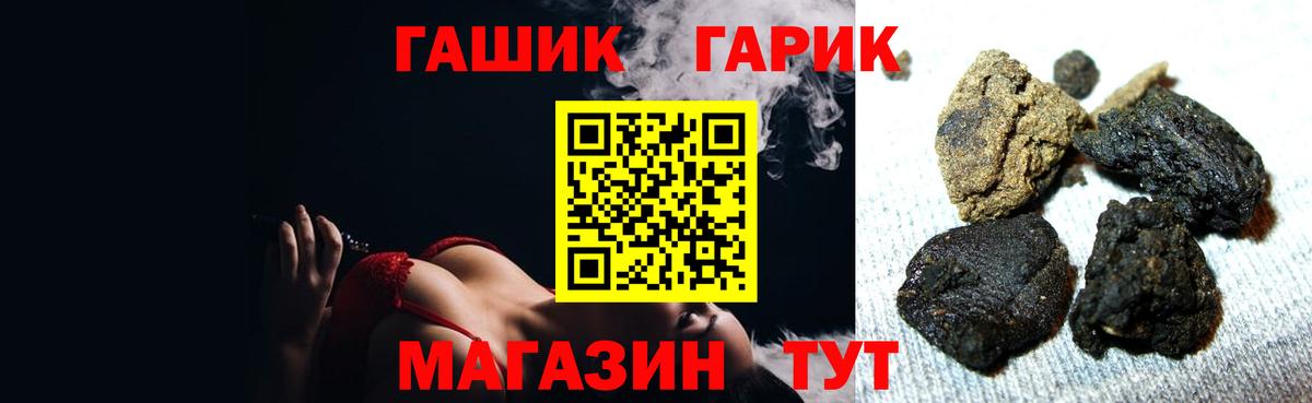 Гашиш гашик Богородск