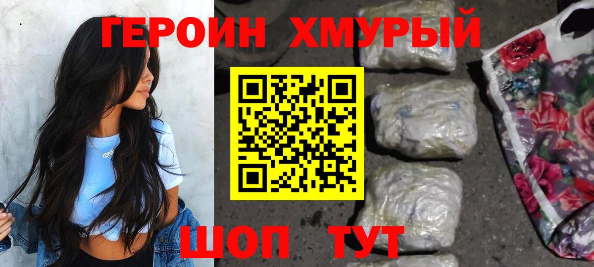 Богородск  Героин афганец  Вход с VPN 