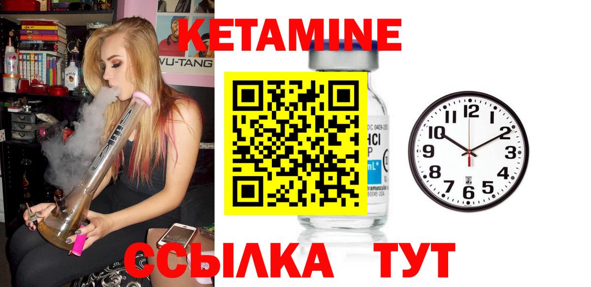 Богородск  Кетамин ketamine  Вход с VPN 