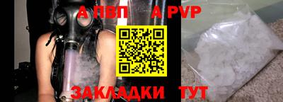 apvp Апшеронск