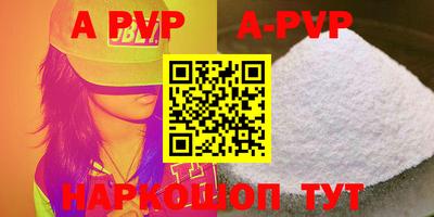 apvp Апшеронск