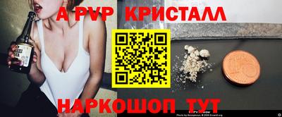 apvp Апшеронск