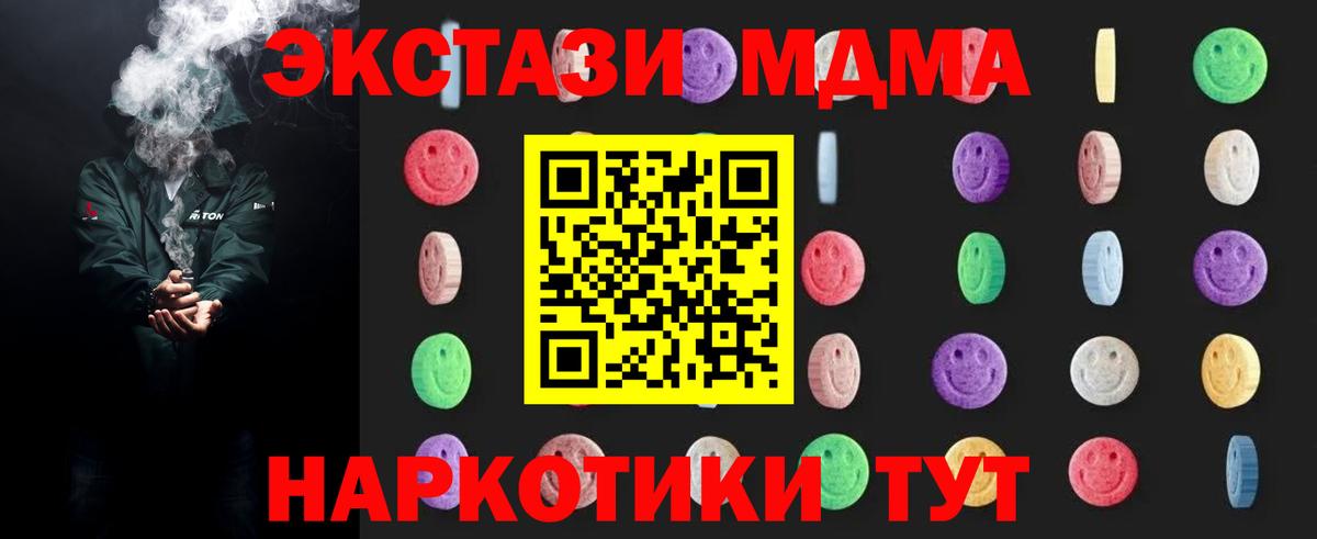 Богородск  МДМА кристаллы  Вход с VPN 