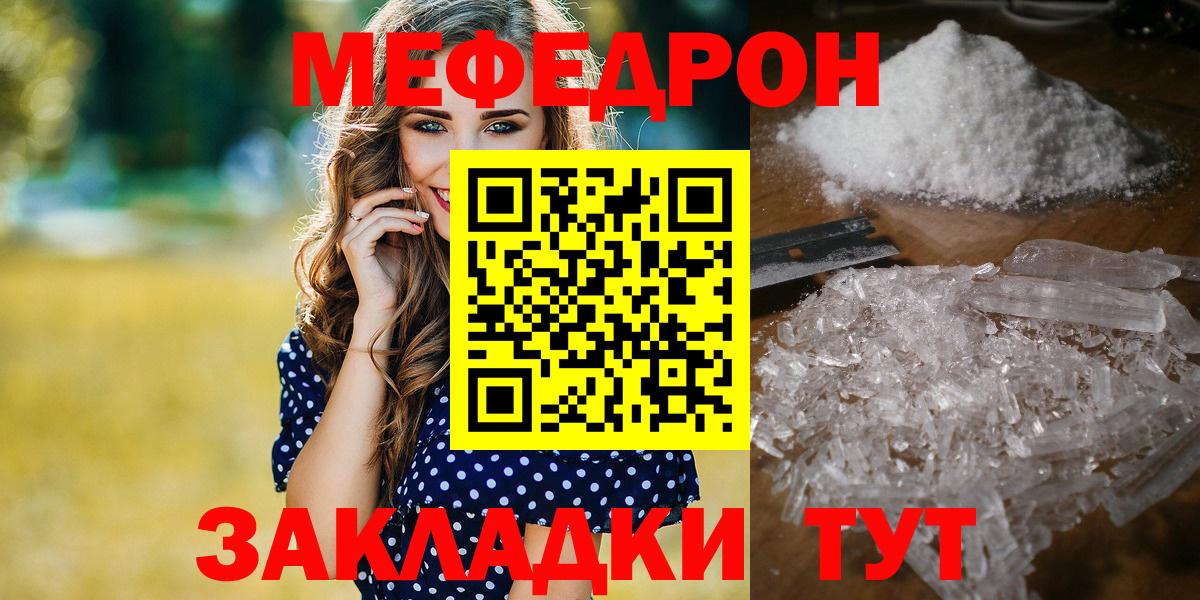где купить наркоту  МЯУ-МЯУ  Вход с VPN  Богородск  Меф кристаллы  МЕФ VHQ 