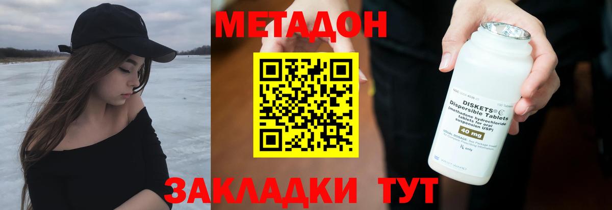блэк спрут маркетплейс  Метадон VHQ  Вход с VPN  Богородск  нарко площадка клад  МЕТАДОН methadone 