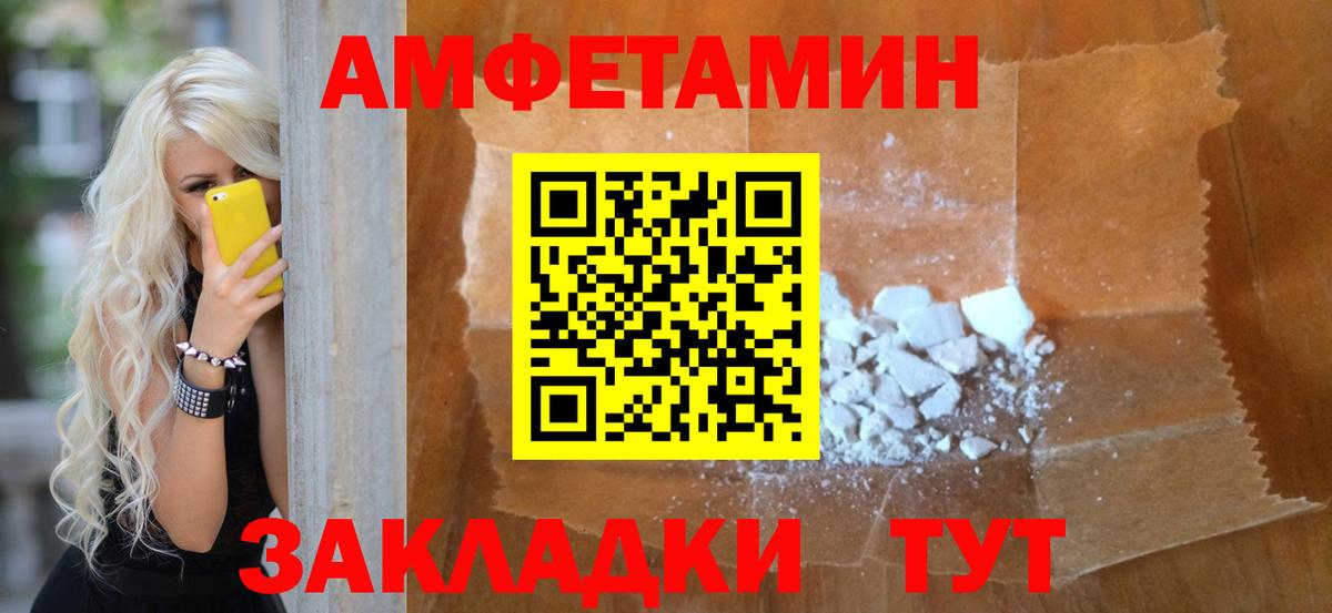 МЕТАМФЕТАМИН винт Богородск