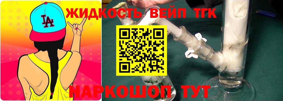 Дистиллят ТГК концентрат Богородск